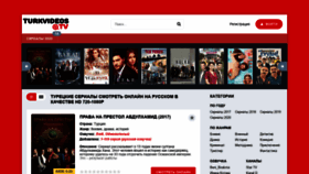 What Turkvideos.tv website looked like in 2020 (3 years ago)