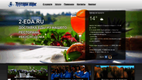 What Tyytari.ru website looked like in 2020 (3 years ago)