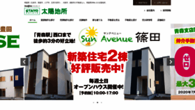 What Taiyojisho.jp website looked like in 2020 (3 years ago)