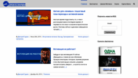 What Trainathome.ru website looked like in 2020 (3 years ago)