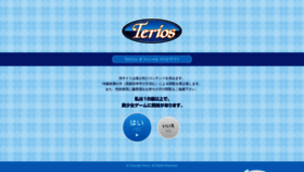 What Terios-soft.net website looked like in 2020 (3 years ago)