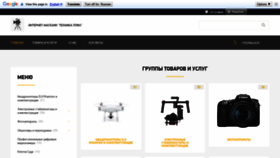 What Tehnikaplus.kz website looked like in 2020 (3 years ago)