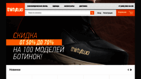 What Thirtytwosnow.ru website looked like in 2020 (3 years ago)