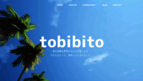 What Tobibito.club website looked like in 2020 (3 years ago)