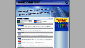 What Tablier.co.jp website looked like in 2020 (3 years ago)