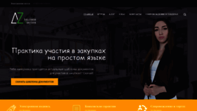 What Tender-club.ru website looked like in 2020 (3 years ago)