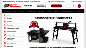 What Tachki-lestnici.ru website looked like in 2020 (3 years ago)