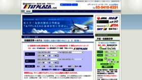 What Ttplaza.co.jp website looked like in 2020 (3 years ago)
