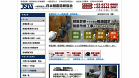 What Taishin-jsda.jp website looked like in 2020 (3 years ago)