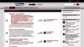 What Teploov.ru website looked like in 2020 (3 years ago)