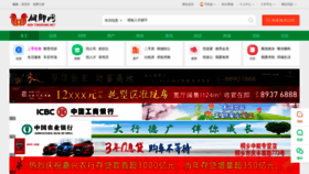 What Tongxiang.net website looked like in 2020 (3 years ago)