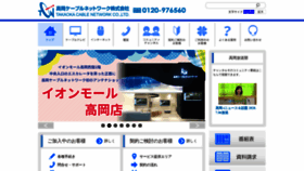 What Tcnet.ne.jp website looked like in 2020 (3 years ago)