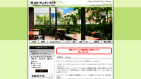 What Tachikawa-wh.com website looked like in 2020 (3 years ago)