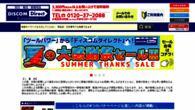 What Tool-power.jp website looked like in 2020 (3 years ago)