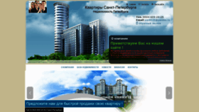 What Terem2014.ru website looked like in 2020 (3 years ago)