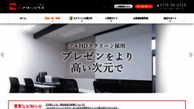 What Theaterhouse.jp website looked like in 2020 (3 years ago)
