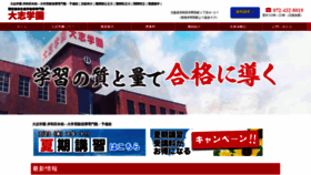 What Taishigakuen.co.jp website looked like in 2020 (3 years ago)