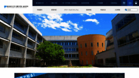 What Tcu-jsh.ed.jp website looked like in 2020 (3 years ago)