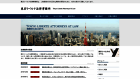 What Tokyoliberte.com website looked like in 2020 (3 years ago)