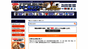 What Tonersanko.com website looked like in 2020 (3 years ago)