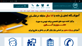 What Tahlildadeh.com website looked like in 2020 (3 years ago)