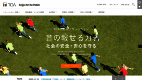 What Toa.co.jp website looked like in 2020 (3 years ago)