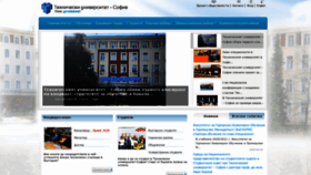 What Tu-sofia.bg website looked like in 2020 (3 years ago)
