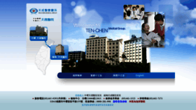 What Tcmg.com.tw website looked like in 2020 (3 years ago)