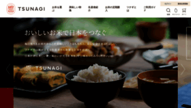 What Tsunagi-japan.co.jp website looked like in 2020 (3 years ago)