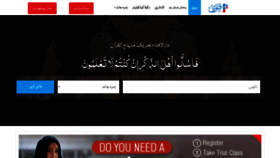 What Thefatwa.com website looked like in 2020 (3 years ago)