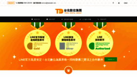 What Taipeiads.com website looked like in 2020 (3 years ago)