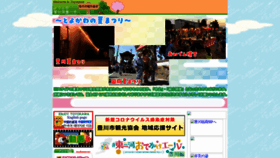 What Toyokawa-map.net website looked like in 2020 (3 years ago)