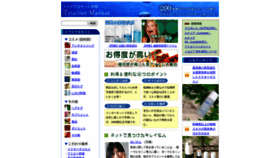 What Tora1.jp website looked like in 2020 (3 years ago)