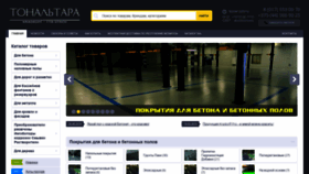 What Tonaltara.by website looked like in 2020 (3 years ago)
