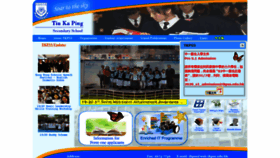 What Tkpss.edu.hk website looked like in 2020 (3 years ago)