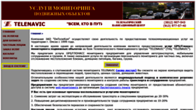 What Telenavic.ru website looked like in 2020 (3 years ago)