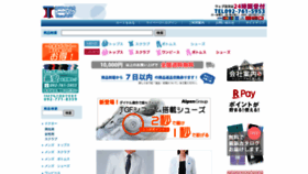 What Tohaku.co.jp website looked like in 2020 (3 years ago)