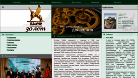 What Taif.ru website looked like in 2020 (3 years ago)