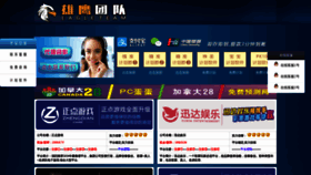 What Tuanrang.cn website looked like in 2020 (4 years ago)