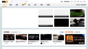 What Tv.fanjian.net website looked like in 2020 (3 years ago)