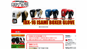 What Tokyo-isami.com website looked like in 2020 (3 years ago)