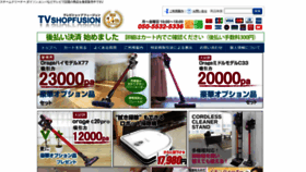 What Tvfusion.co.jp website looked like in 2020 (3 years ago)