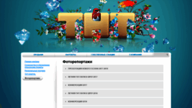 What Tnt-tv.biz website looked like in 2020 (3 years ago)