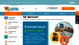 What Td-detstvo.ru website looked like in 2020 (3 years ago)