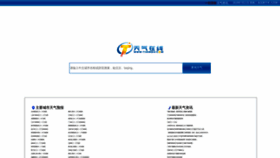 What Tianqi4.com website looked like in 2020 (3 years ago)