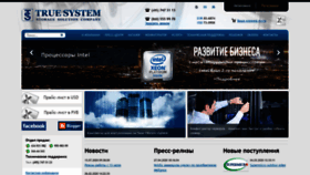 What Truesystem.ru website looked like in 2020 (3 years ago)