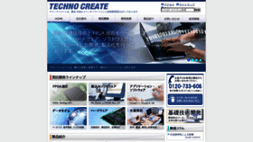 What Techno-create.com website looked like in 2020 (3 years ago)