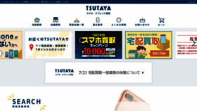 What Tsutayamb.com website looked like in 2020 (3 years ago)