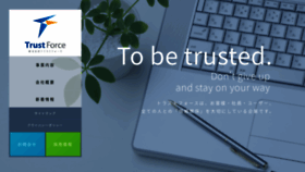 What Trust-force.com website looked like in 2020 (3 years ago)