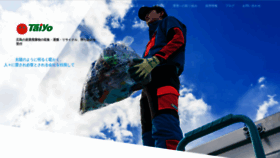 What Taiyo-net.co.jp website looked like in 2020 (5 years ago)